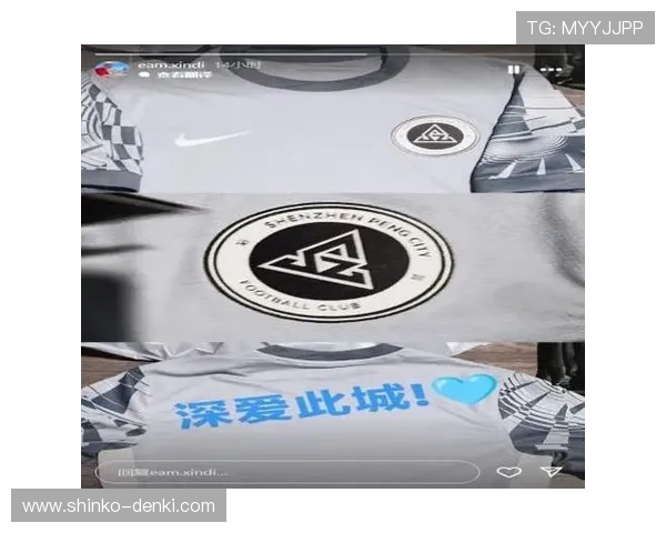 新鹏城主场球衣529元开启预售