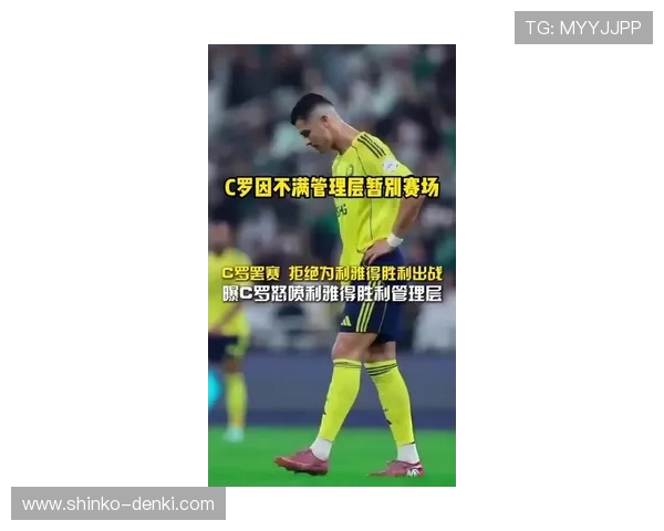 沙特记者称C罗坚持训练不出战